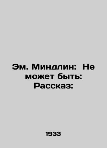 Em. Mindlin:  Ne mozhet byt: Rasskaz:/Em. Mindlin: Cant be: The Story: In Russian - landofmagazines.com