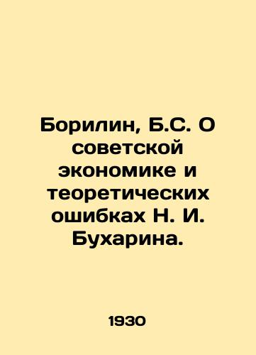Borilin, B.S. O sovetskoy ekonomike i teoreticheskikh oshibkakh N. I. Bukharina./Borilin, B.S. On the Soviet Economy and N. I. Bukharins Theoretical Errors. In Russian - landofmagazines.com