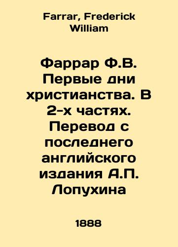 Farrar F.V. Pervye dni khristianstva. V 2-kh chastyakh. Perevod s poslednego angliyskogo izdaniya A.P. Lopukhina/Farrar F.V. The First Days of Christianity. In 2 Parts. Translation from the Last English Edition by A.P. Lopukhin In Russian - landofmagazines.com