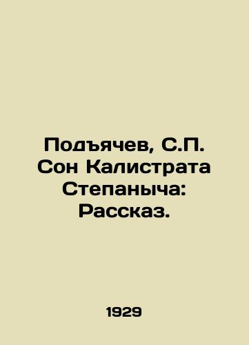 Podyachev, S.P. Son Kalistrata Stepanycha: Rasskaz./Podyachev, S. P. Son of Calistrati Stepanich: The Story. In Russian - landofmagazines.com