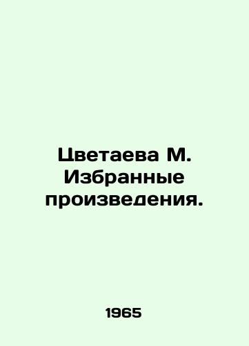 Tsvetaeva M. Izbrannye proizvedeniya./Tsvetaeva M. Selected works. In Russian - landofmagazines.com