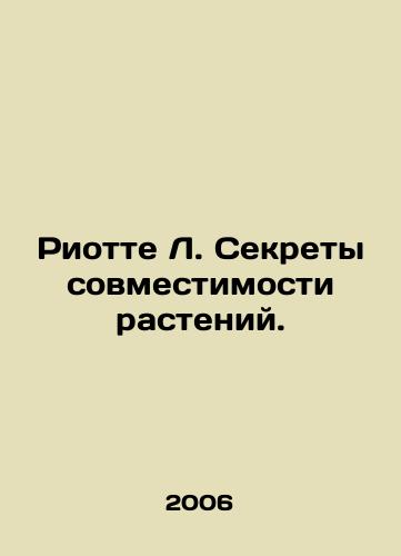 Riotte L. Sekrety sovmestimosti rasteniy./Riotte L. Secrets of Plant Compatibility. In Russian - landofmagazines.com