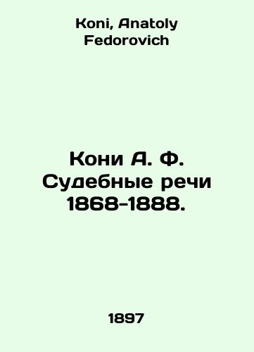 Koni A. F. Sudebnye rechi 1868-1888./Kony A.F. Judicial Speeches 1868-1888. In Russian - landofmagazines.com