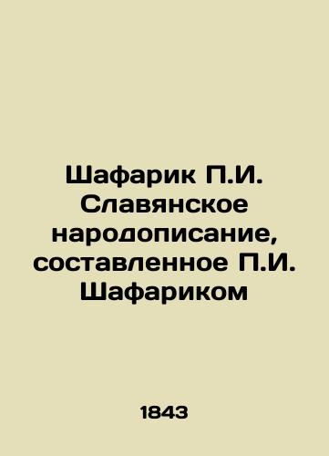 Shafarik g. Slavyanskoe narodopisanie, sostavlennoe g. Shafarikom/Shafarik g. Slavic Population Writing by g. Shafarik In Russian - landofmagazines.com