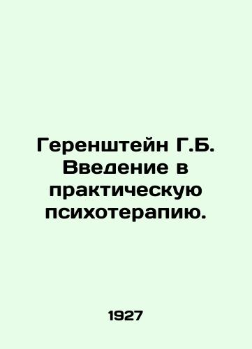 Gerenshteyn G.B. Vvedenie v prakticheskuyu psikhoterapiyu./H.B. Herensteins Introduction to Practical Psychotherapy. In Russian - landofmagazines.com
