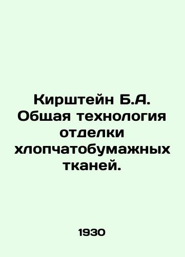 Kirshteyn B.A. Obshchaya tekhnologiya otdelki khlopchatobumazhnykh tkaney./Kirshtein B.A. General technology for finishing cotton fabrics. In Russian - landofmagazines.com