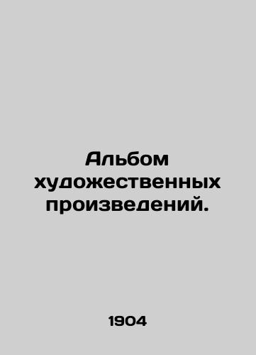 Albom khudozhestvennykh proizvedeniy./An album of works of art. In Russian - landofmagazines.com
