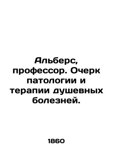 Albers, professor. Ocherk patologii i terapii dushevnykh bolezney./Albers, Professor. Essay on Pathology and Therapy of Mental Illness. In Russian - landofmagazines.com