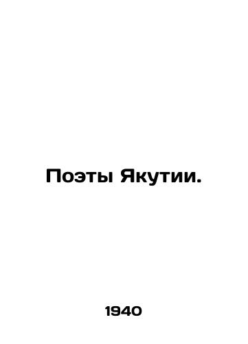 Poety Yakutii./Poets of Yakutia. In Russian - landofmagazines.com