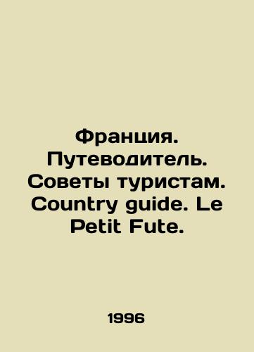 Frantsiya. Putevoditel. Sovety turistam. Country guide. Le Petit Fute./France. Travel guide. Advice for tourists. Country guide. Le Petit Fute. In Russian - landofmagazines.com