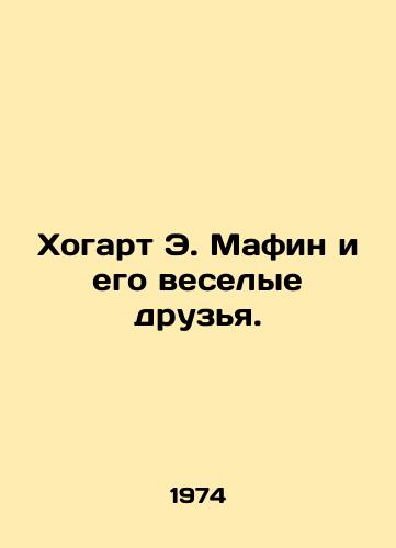 Khogart E. Mafin i ego veselye druzya./Hogarth E. Mafin and his merry friends. In Russian - landofmagazines.com