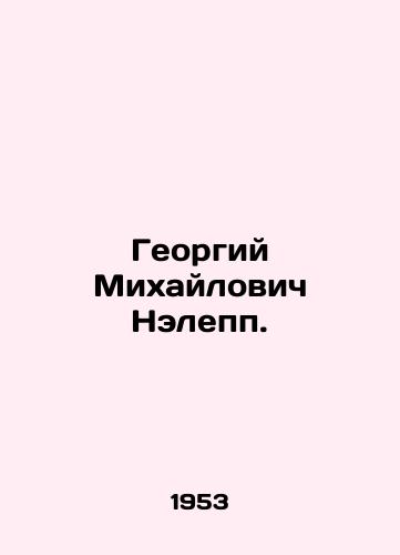 Georgiy Mikhaylovich Nelepp./Georgy Mikhailovich Nelepp. In Russian - landofmagazines.com