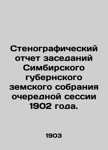 Stenograficheskiy otchet zasedaniy Simbirskogo gubernskogo zemskogo sobraniya ocherednoy sessii 1902 goda./Verbatim record of the Simbirsk provincial meeting of the regular session of 1902. In Russian - landofmagazines.com