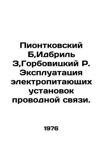 Piontkovskiy B,Idbril Z,Gorbovitskiy R. Ekspluatatsiya elektropitayushchikh ustanovok provodnoy svyazi./Piontkovsky B, Idbril Z, Gorbovitsky R. Operation of electrical power supply wires. In Russian - landofmagazines.com