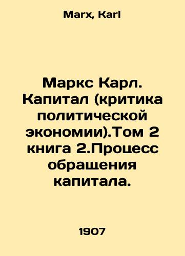Marks Karl. Kapital (kritika politicheskoy ekonomii).Tom 2 kniga 2.Protsess obrashcheniya kapitala./Marx Karl. Capital (Criticism of Political Economy). Volume 2 Book 2.The Process of Circulating Capital. In Russian - landofmagazines.com