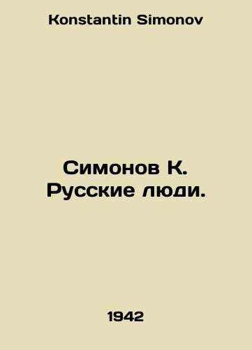 Simonov K. Russkie lyudi./Simonov K. Russian People. In Russian - landofmagazines.com