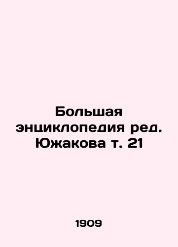 Bolshaya entsiklopediya red. Yuzhakova t. 21/Yuzhakovs Great Encyclopedia, Vol. 21 In Russian - landofmagazines.com