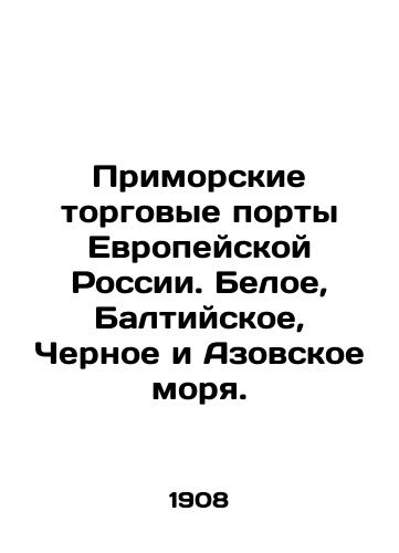 Primorskie torgovye porty Evropeyskoy Rossii. Beloe, Baltiyskoe, Chernoe i Azovskoe morya./Maritime commercial ports of European Russia. White, Baltic, Black and Azov Seas. In Russian - landofmagazines.com