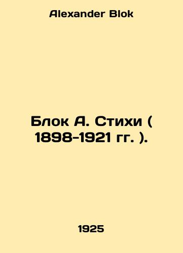 Blok A. Stikhi ( 1898-1921 gg. )./Block A. Poems (1898-1921). In Russian - landofmagazines.com