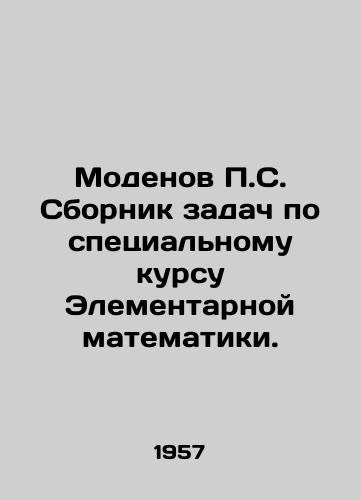 Modenov P.S. Sbornik zadach po spetsialnomu kursu Elementarnoy matematiki./Modenov P.S. Compilation of problems for a special course in Elementary Mathematics. In Russian - landofmagazines.com