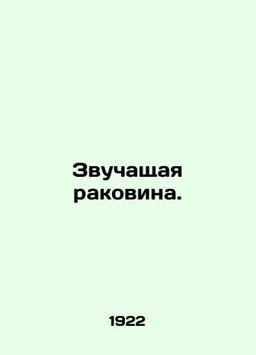 Zvuchashchaya rakovina./Sound sink. In Russian - landofmagazines.com