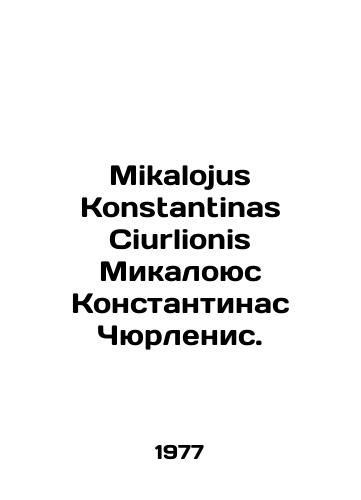 Mikalojus Konstantinas Ciurlionis Mikaloyus Konstantinas Chyurlenis./Mikalojus Konstantinas Ciurlionis Mikalojus Konstantin Čiurlionis. In Russian - landofmagazines.com