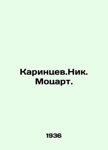 Karintsev.Nik. Motsart./Karintsev. Nik. Mozart. In Russian - landofmagazines.com
