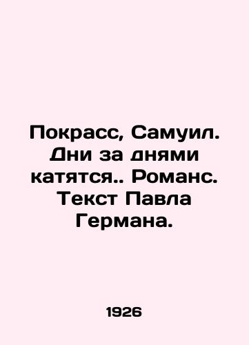 Pokrass, Samuil. Dni za dnyami katyatsya. Romans. Tekst Pavla Germana./Krases, Samuel. Days after days roll.. Romance. Text by Paul Herman. In Russian - landofmagazines.com