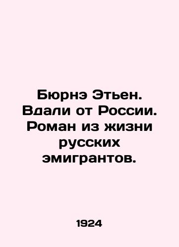 Byurne Eten. Vdali ot Rossii. Roman iz zhizni russkikh emigrantov./Bourne Étienne. Away from Russia. A novel from the life of Russian emigrants. In Russian - landofmagazines.com