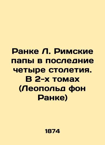 Ranke L. Rimskie papy v poslednie chetyre stoletiya. V 2-kh tomakh (Leopold fon Ranke)/Ranke L. Popes in the Last Four Centuries: In Two Volumes (Leopold von Ranke) In Russian - landofmagazines.com