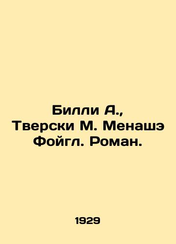 Billi A., Tverski M. Menashe Foygl. Roman./Billy A., Tversky M. Menashe Foigle. Roman. In Russian - landofmagazines.com