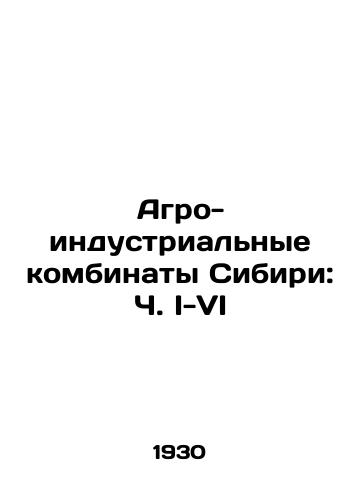 Agro-industrialnye kombinaty Sibiri: Ch. I-VI/Agro-industrial plants of Siberia: Part I-VI In Russian - landofmagazines.com