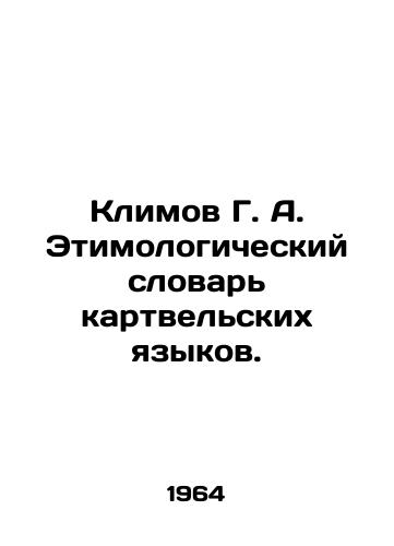 Klimov G. A. Etimologicheskiy slovar kartvelskikh yazykov./Klimov G. A. Etymological Dictionary of Kartvelian Languages. In Russian - landofmagazines.com