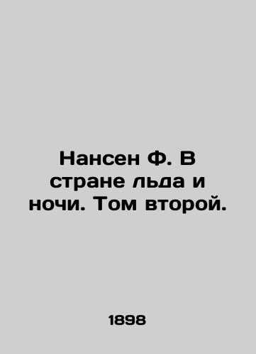 Nansen F. V strane lda i nochi. Tom vtoroy./Nansen F. In the Land of Ice and Night. Volume Two. In Russian - landofmagazines.com