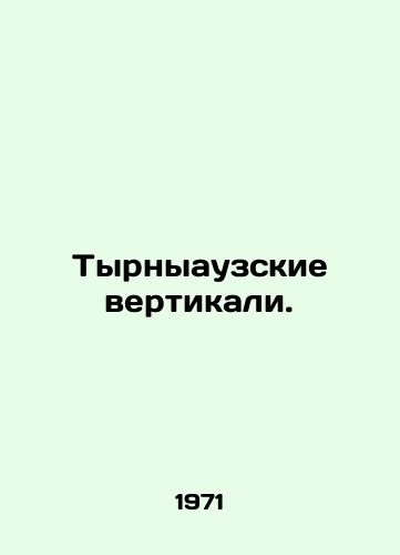 Tyrnyauzskie vertikali./Tarnyauz verticals. In Russian - landofmagazines.com