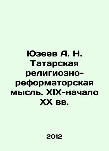 Yuzeev A. N. Tatarskaya religiozno-reformatorskaya mysl. XIX-nachalo XX vv./Yuzeev A. N. Tatar religious and reformist thought. XIX-early XX centuries In Russian - landofmagazines.com