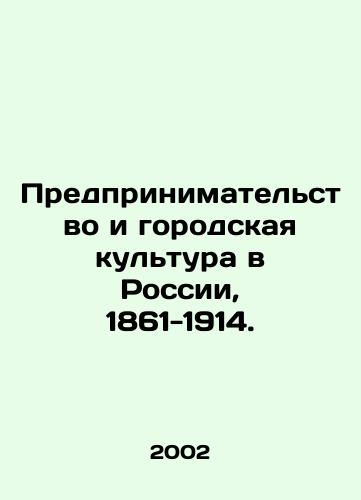 Predprinimatelstvo i gorodskaya kultura v Rossii, 1861-1914./ntrepreneurship and Urban Culture in Russia, 1861-1914 In Russian - landofmagazines.com