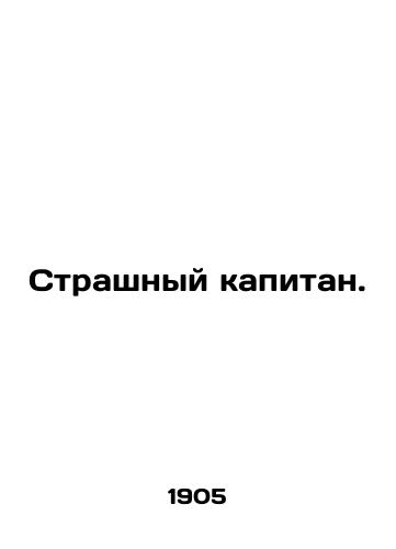 Strashnyy kapitan./Terrible Captain. In Russian - landofmagazines.com