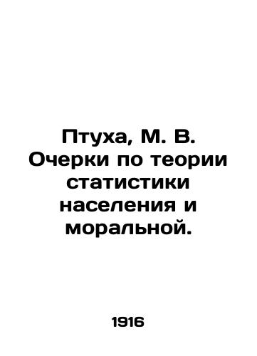 Ptukha, M. V. Ocherki po teorii statistiki naseleniya i moralnoy./Petukha, M. V. Essays on the theory of population statistics and moral. In Russian - landofmagazines.com
