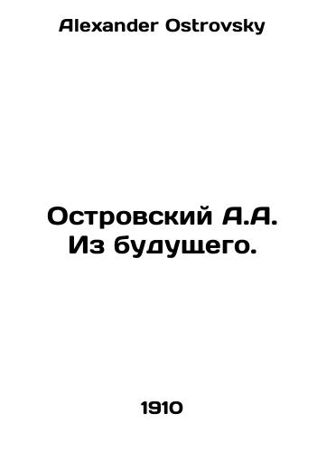 Ostrovskiy A.A. Iz budushchego./Ostrovsky A.A. From the Future. In Russian - landofmagazines.com