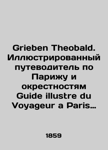 Grieben Theobald. Illyustrirovannyy putevoditel po Parizhu i okrestnostyam Guide illustre du Voyageur a Paris et aux environs./Grieben Theobald. An illustrated guide to Paris and its surroundings, Guide illustre du Voyageur a Paris et aux environments. In Russian - landofmagazines.com