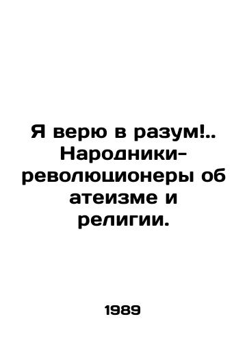 Ya veryu v razum. Narodniki-revolyutsionery ob ateizme i religii./I believe in reason.. People-revolutionaries about atheism and religion. In Russian - landofmagazines.com