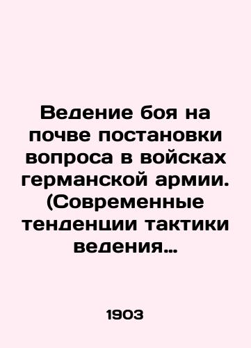Vedenie boya na pochve postanovki voprosa v voyskakh germanskoy armii. (Sovremennye tendentsii taktiki vedeniya boya)./Fighting on the basis of a question in the German army. (Current trends in battle tactics). In Russian - landofmagazines.com