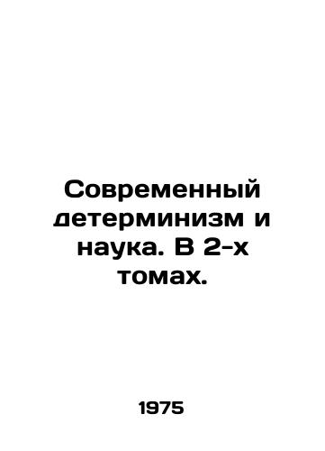 Sovremennyy determinizm i nauka. V 2-kh tomakh./Modern determinism and science. In two volumes. In Russian - landofmagazines.com