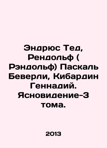 Endryus Ted, Rendolf ( Rendolf) Paskal Beverli, Kibardin Gennadiy. Yasnovidenie-3 toma./Andrews Ted, Randolph (Randolph) Pascal Beverley, Cybardin Gennady In Russian - landofmagazines.com
