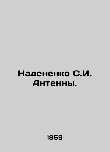 Nadenenko S.I. Antenny./Nadenenko S.I. Antennas. In Russian - landofmagazines.com