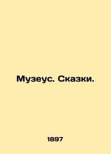 Muzeus. Skazki./Museus. Tales. In Russian - landofmagazines.com