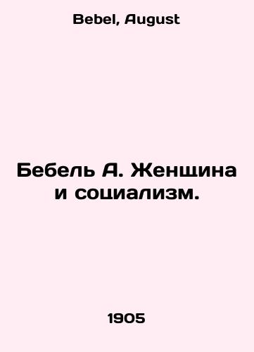 Bebel A. Zhenshchina i sotsializm./Bebel A. Woman and Socialism. In Russian - landofmagazines.com