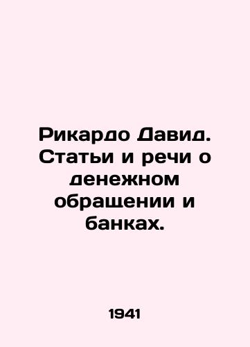 Rikardo David. Stati i rechi o denezhnom obrashchenii i bankakh./Ricardo David. Articles and speeches on money circulation and banks. In Russian - landofmagazines.com