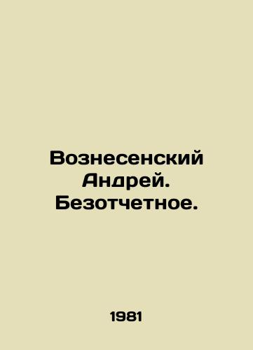 Voznesenskiy Andrey. Bezotchetnoe./Voznesensky Andrei. Unreported. In Russian - landofmagazines.com